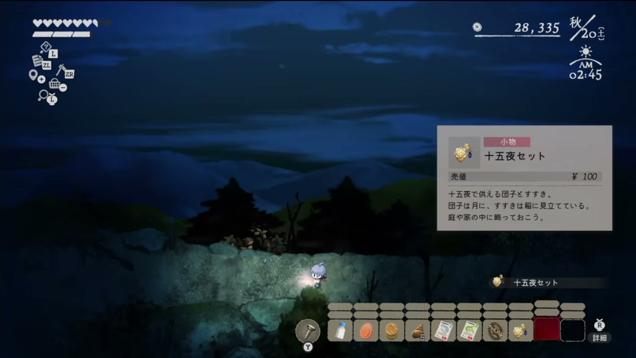 秋の夜の山頂で十五夜セットを拾う画面