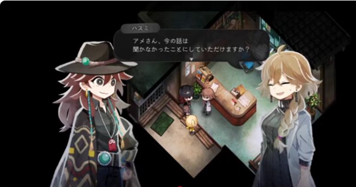 ハスミから協力を頼まれるゲーム画面