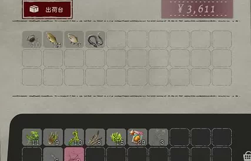 ほの暮しの庭で魚4枠を出荷台へ入れて合計3611円と表示された画面