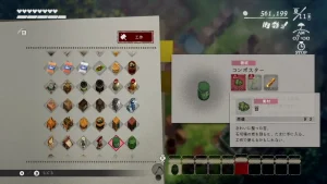 通常コンポスターの材料。苔10個・水草2個・木材10個を用意します。