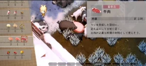 牛肉の名称とウシ売却の翌日に返礼品として自宅へ届く説明が表示されたゲーム画面