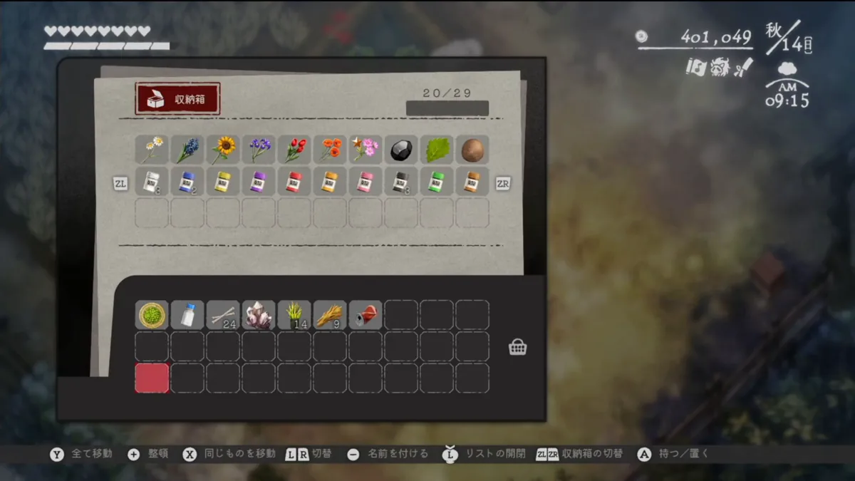 収納箱に花と白青黄紫赤橙桃黒緑茶の染料ボトルが並ぶゲーム画面