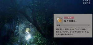 狐の油揚げを腰に携帯すると元気の最大値が増えると表示されたゲーム画面