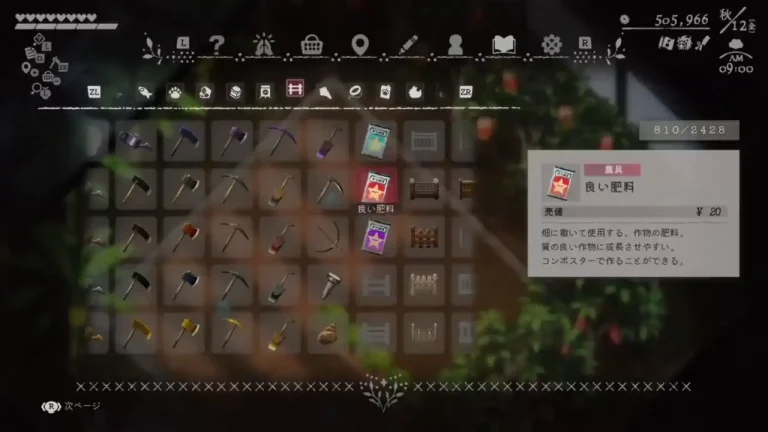 良い肥料の名称、売値20円、畑に撒いて使う説明が表示されたゲーム画面