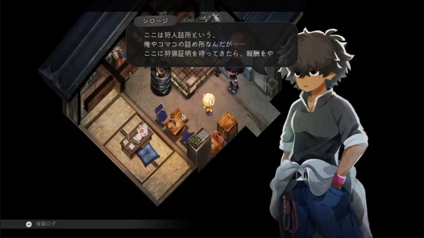 狩人詰所の建物内でシロージの説明を聞くゲーム画面