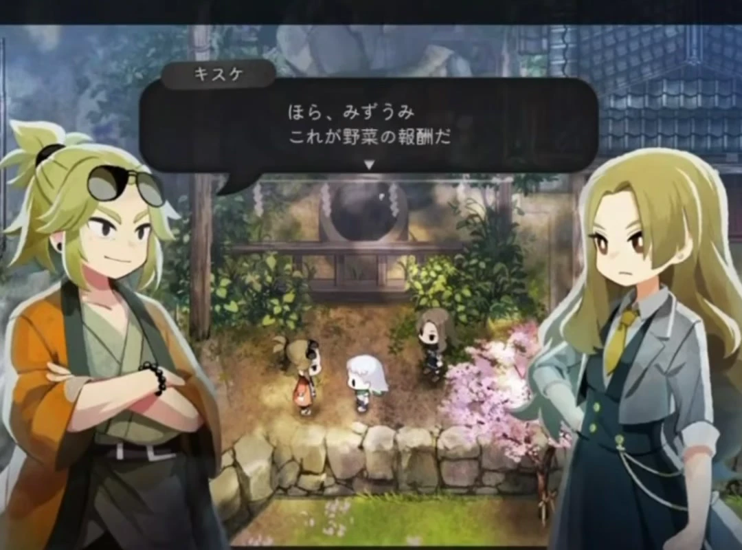 ほの暮しの庭でキスケがこれが野菜の報酬だと話すゲーム画面