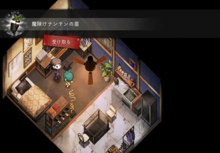コンノのお手伝い報酬として魔除けナンテンの苗を受け取るゲーム画面