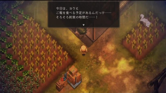 ヨウとご飯を食べる予定と約束の時間を知らせるゲーム画面