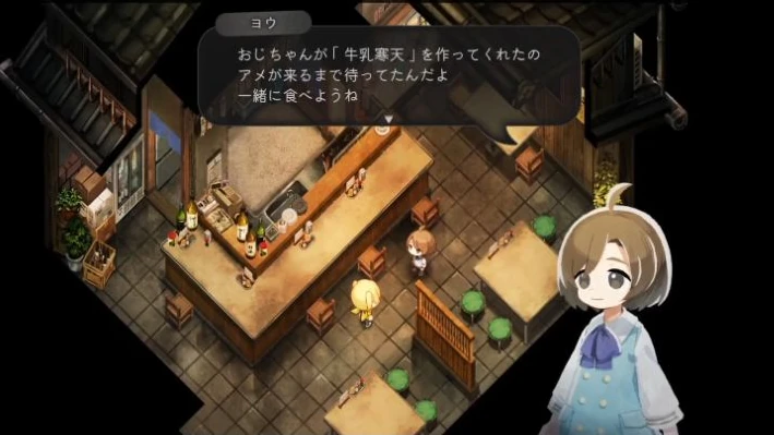 ヨウが牛乳寒天を作ってもらったと話すゲーム画面
