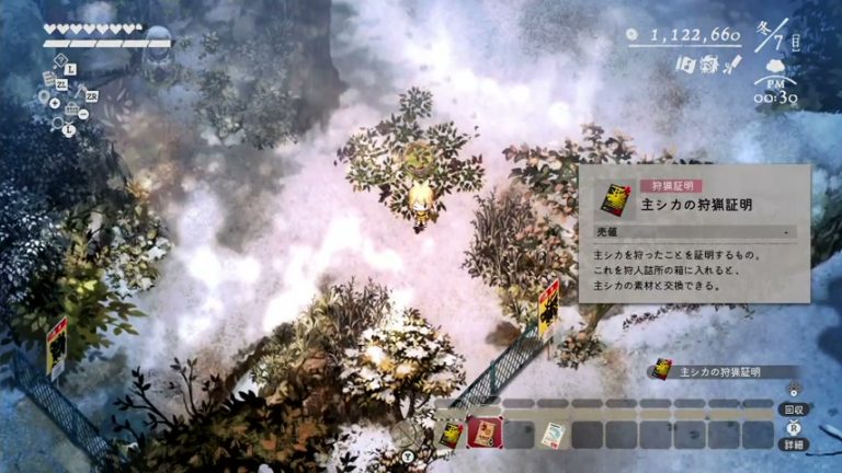 主シカの狩猟証明と狩人詰所の箱で素材に交換できる説明を確認するゲーム画面