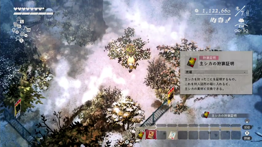 主シカの狩猟証明と狩人詰所の箱で素材に交換できる説明を確認するゲーム画面