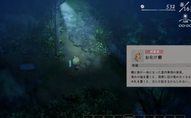 夜家具お化け棚の名称が表示されたゲーム画面