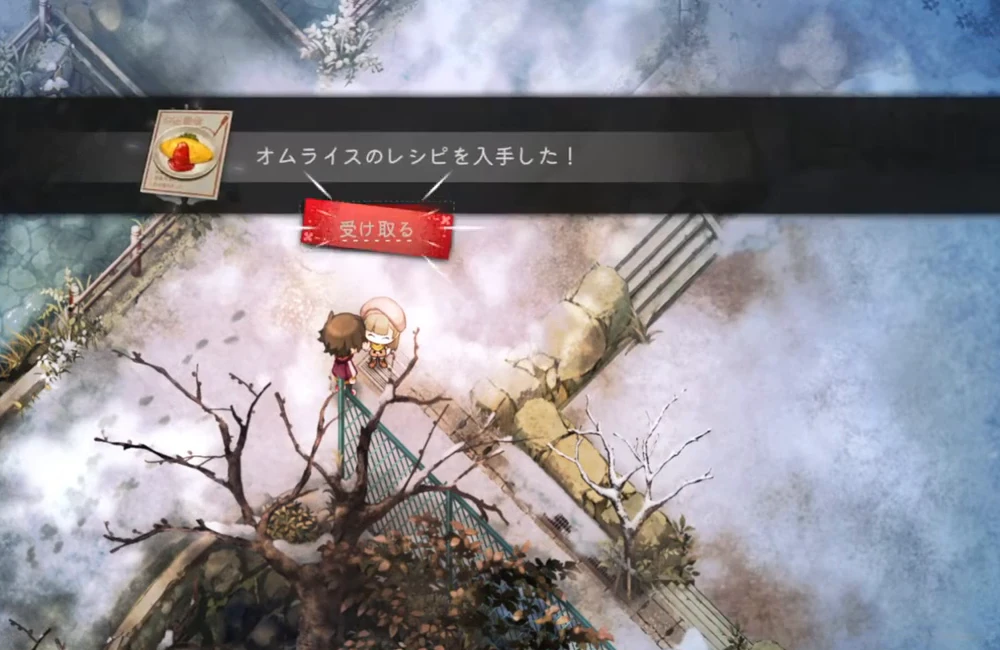 オムライスのレシピを入手したと表示され受け取る操作が出たゲーム画面