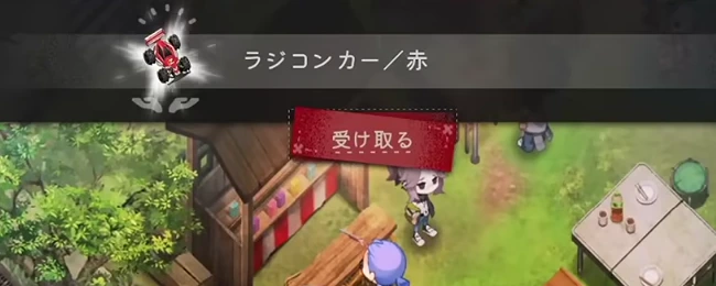 射的の景品にラジコンカー赤が表示され受け取るを選べるゲーム画面
