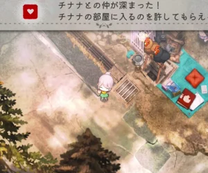 チナナとの仲が深まり部屋への入室許可が出た通知を表示するゲーム画面