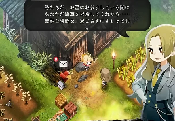 リンがお墓に参っている間に雑草を掃除してほしいと頼むゲーム画面