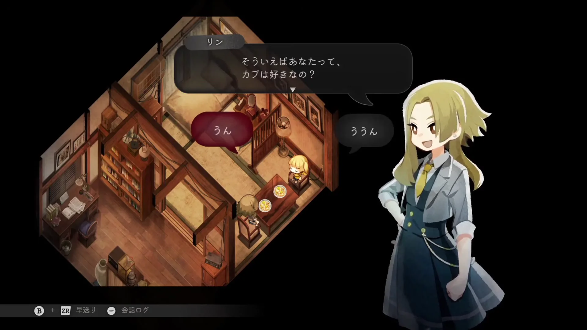 リンのカブは好きなのという問いでうんを選んでいるゲーム画面