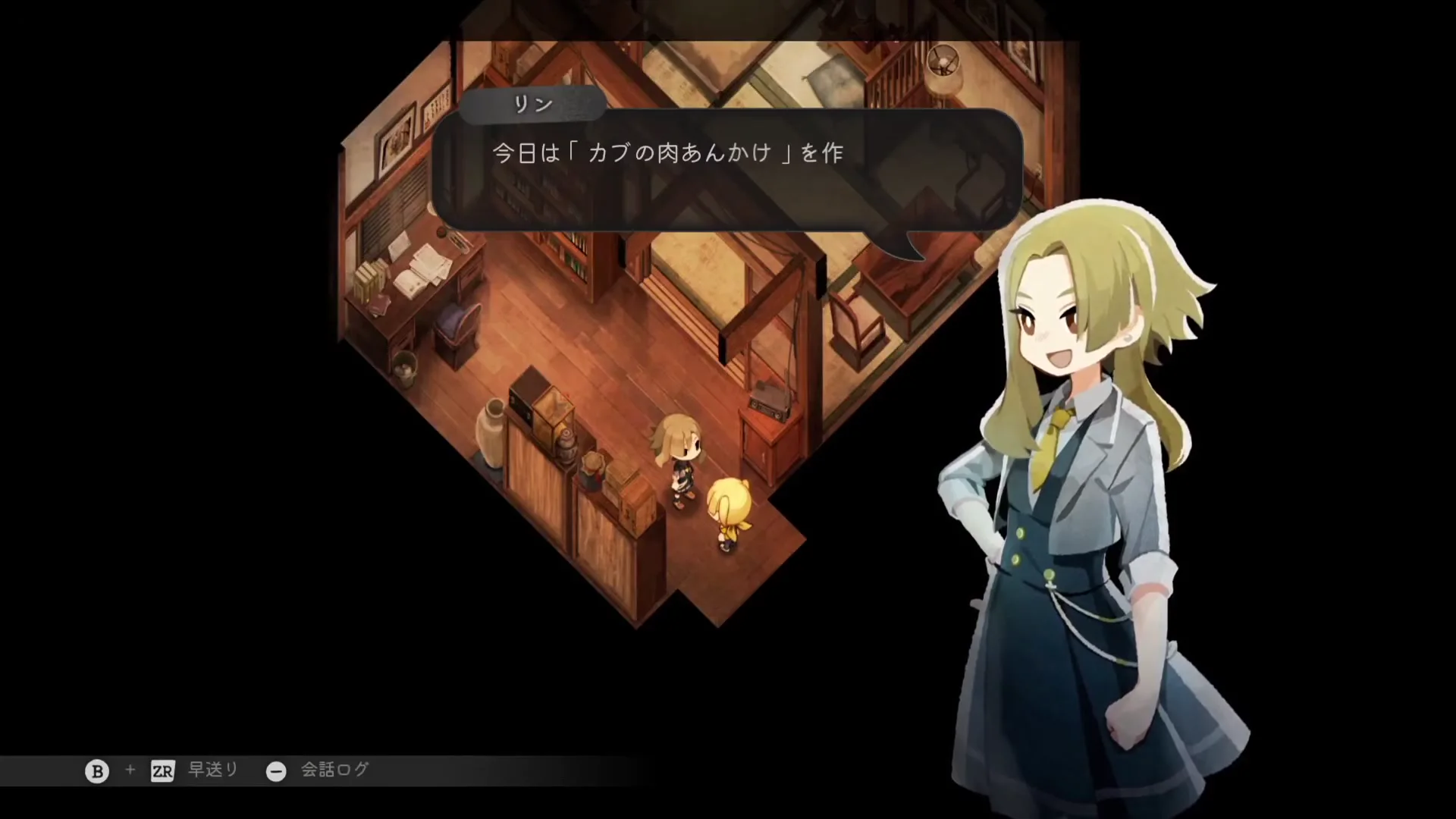リンがカブの肉あんかけを作ったと話しているゲーム画面