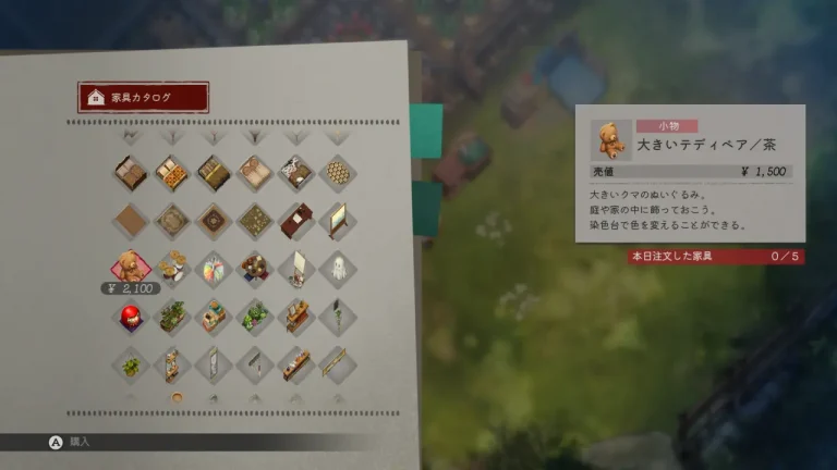 家具カタログの公式開発中画面