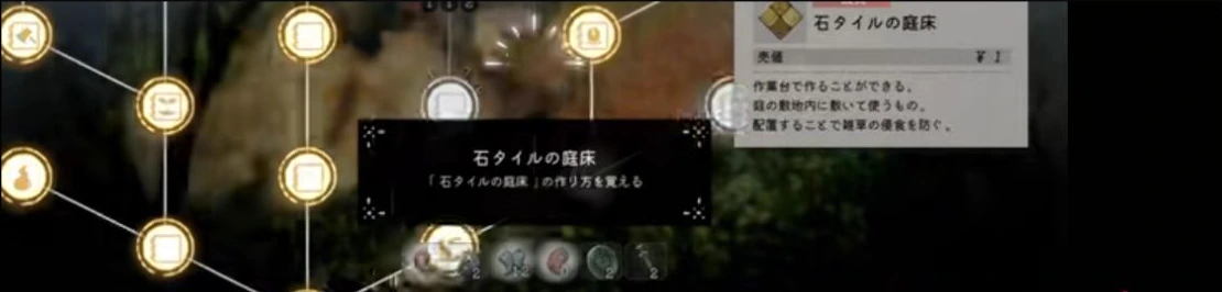 スキルツリーで石タイルの壁床を選び作り方を覚える表示が出たゲーム画面