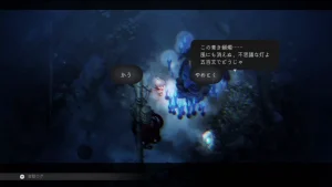 天狗との会話で青き蝋燭と五百文、かうとやめとくの選択肢が表示されたゲーム画面