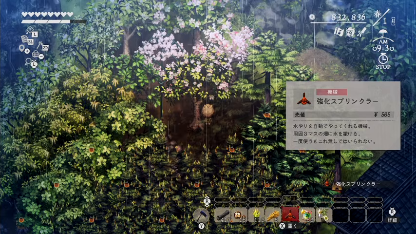 実がついた果樹のそばに強化スプリンクラーを配置したゲーム画面